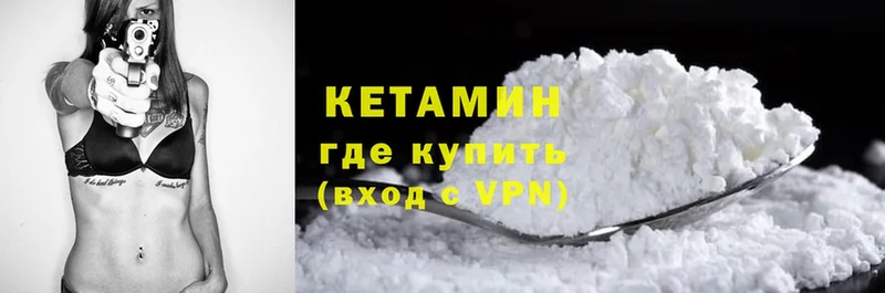 Кетамин VHQ  где купить   Кяхта 