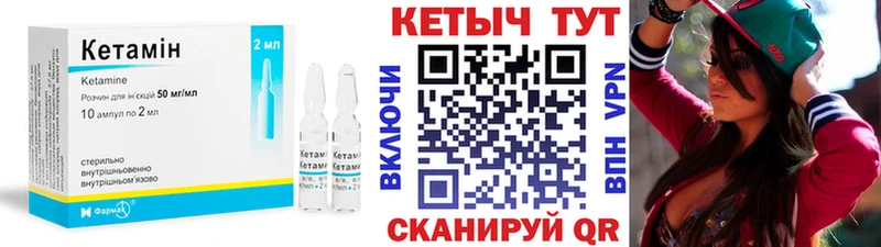 закладки  Кяхта  КЕТАМИН ketamine 