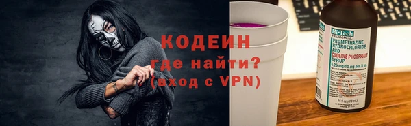 мяу мяу кристалл Осинники