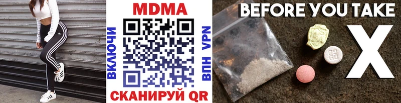 МДМА crystal  Кяхта 