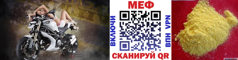 МЕФ mephedrone  магазин продажи   Кяхта 