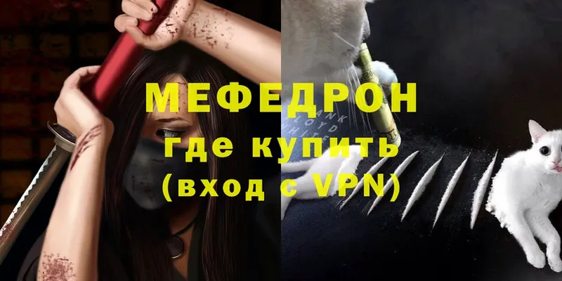 МЕФ mephedrone  Кяхта 